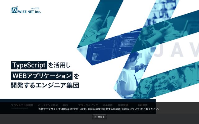 株式会社ワイズネット