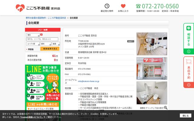 イルミねっと株式会社の公式サイト