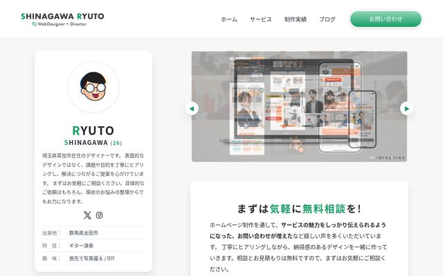 株式会社ＳＡＩＲＡＩの公式サイト