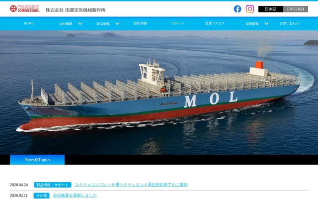 株式会社田邊空気機械製作所の公式サイト