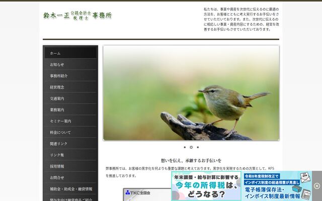 株式会社ファミリーオフィス