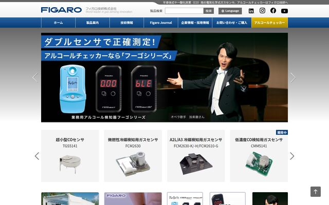 フィガロ技研株式会社の公式サイト
