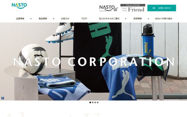 株式会社ナストーコーポレーションの公式サイト