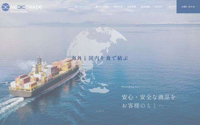ネクストレード株式会社の公式サイト