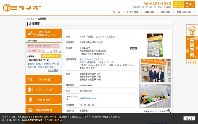 コアレイズ株式会社の公式サイト