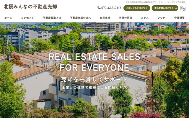 株式会社プラットホームの公式サイト