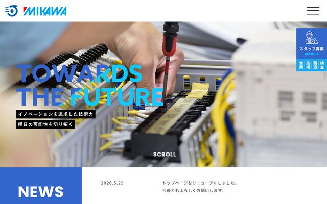 三河電機株式会社