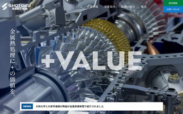 株式会社松徳の公式サイト