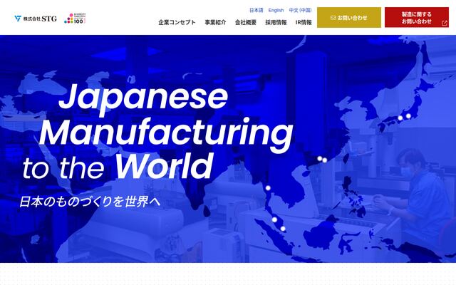 株式会社ＳＴＧ
