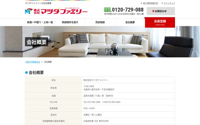 株式会社マツダファミリーの公式サイト