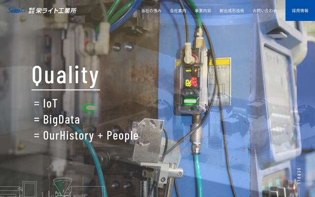 株式会社栄ライト工業所の公式サイト