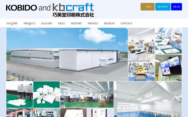 巧美堂印刷株式会社の公式サイト