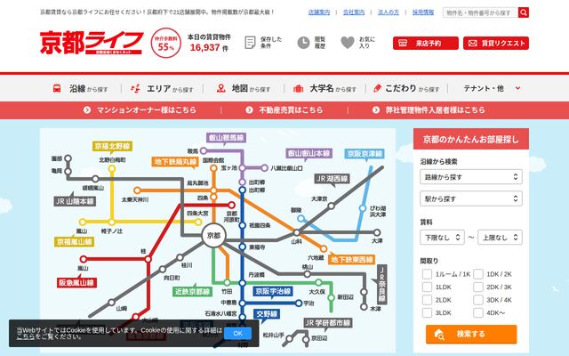 株式会社京都ライフの公式サイト