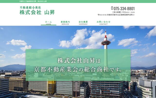 株式会社山昇の公式サイト