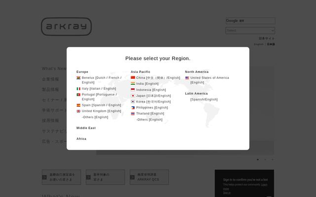 アークレイ株式会社の公式サイト
