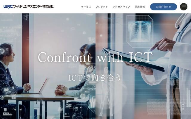 ワールドビジネスセンター株式会社の公式サイト