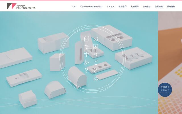 和多田印刷株式会社の公式サイト