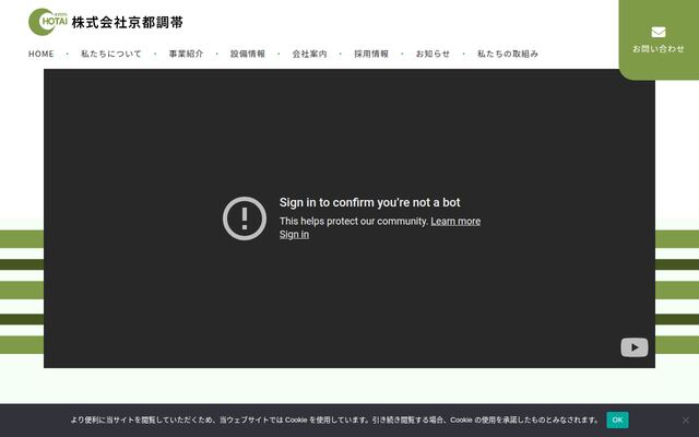 株式会社京都調帯の公式サイト