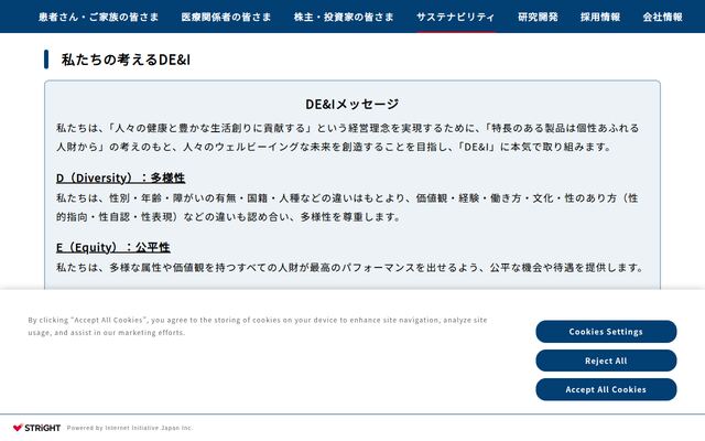 日本新薬株式会社の公式サイト