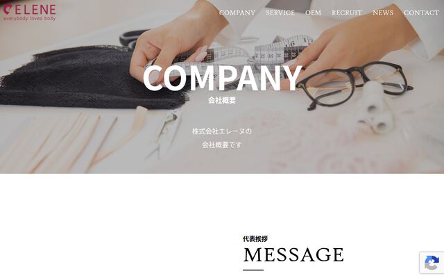株式会社エレーヌの公式サイト