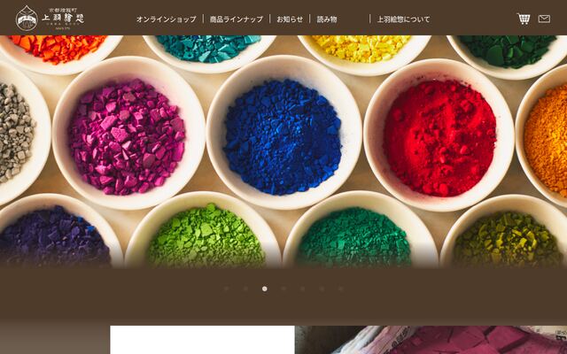 上羽絵惣株式会社の公式サイト