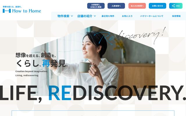 株式会社ハウツーホームの公式サイト