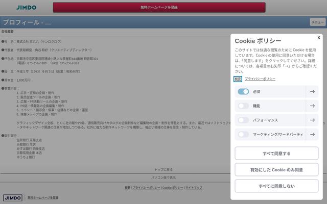 株式会社三六六の公式サイト