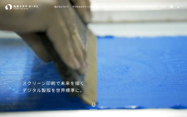 株式会社色素オオタ・オータスの公式サイト