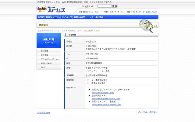 株式会社Ｙ’ｓの公式サイト