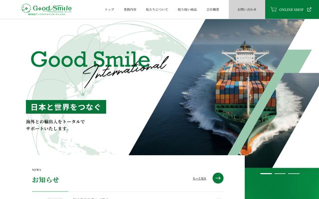 株式会社グッドスマイルインターナショナルの公式サイト