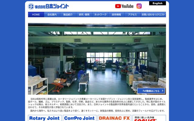 株式会社日本ジョイントの公式サイト