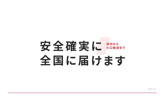 株式会社京藤梱包運輸の公式サイト