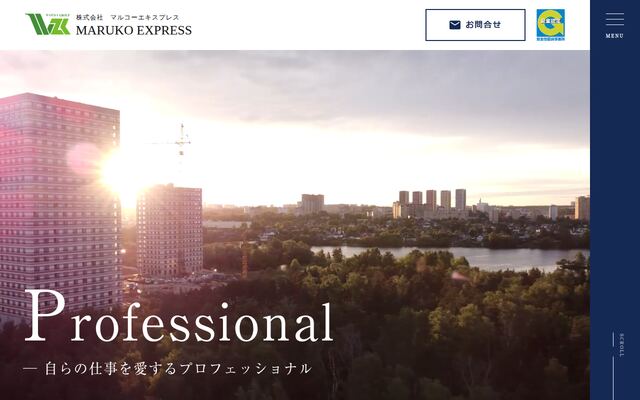株式会社マルコーエキスプレスの公式サイト