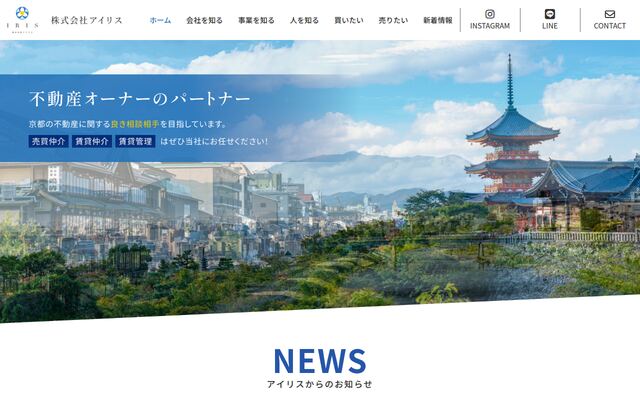株式会社アイリスの公式サイト