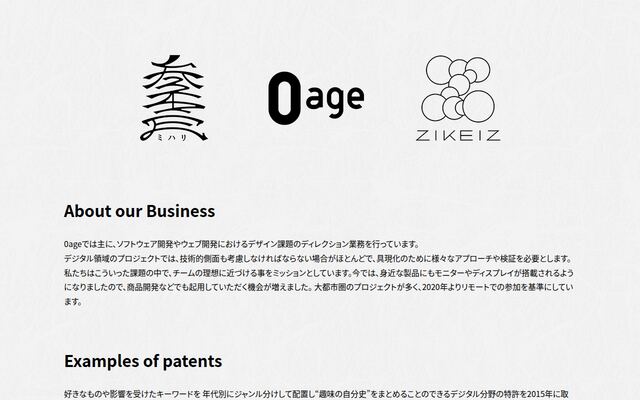 株式会社ゼロエイジ