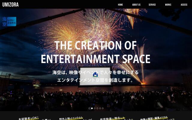 株式会社海空の公式サイト