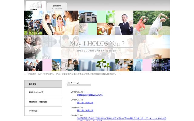 株式会社ホロスホールディングスの公式サイト