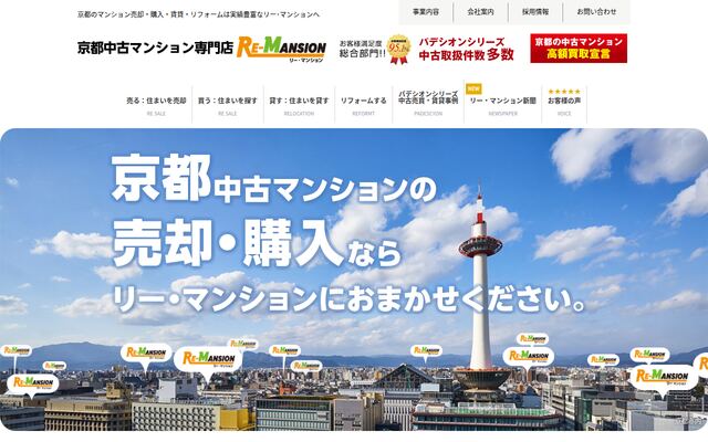 リーエムライフ株式会社の公式サイト