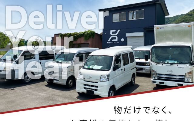 株式会社ストロングの公式サイト