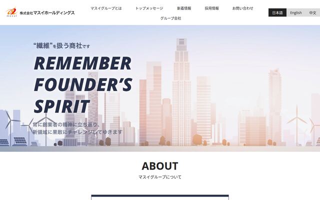 株式会社マスイホールディングスの公式サイト