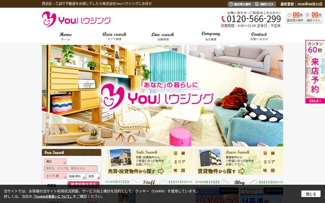 株式会社Ｙｏｕハウジングの公式サイト