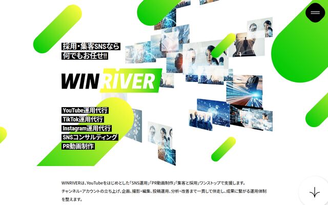 株式会社ＷＩＮＲＩＶＥＲの公式サイト