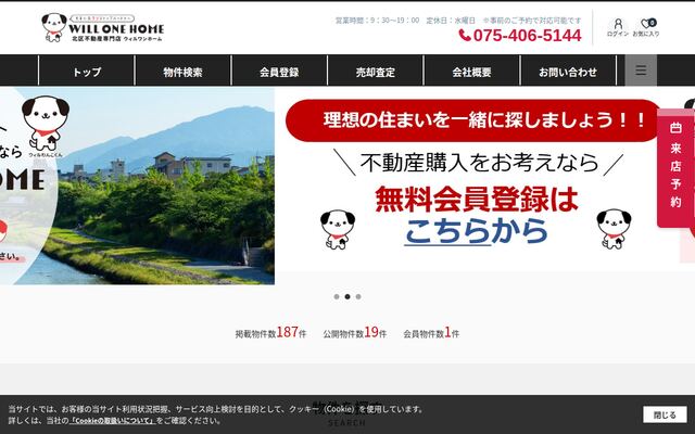 株式会社ウィルワンの公式サイト