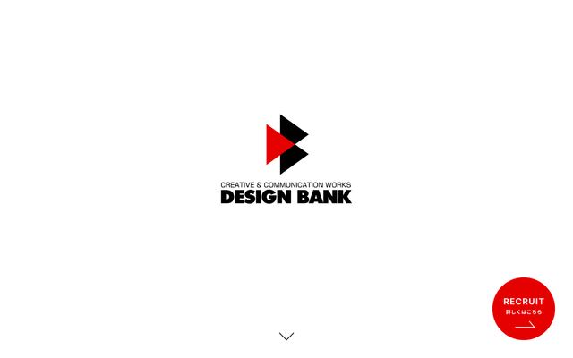 有限会社デザイン・バンクの公式サイト