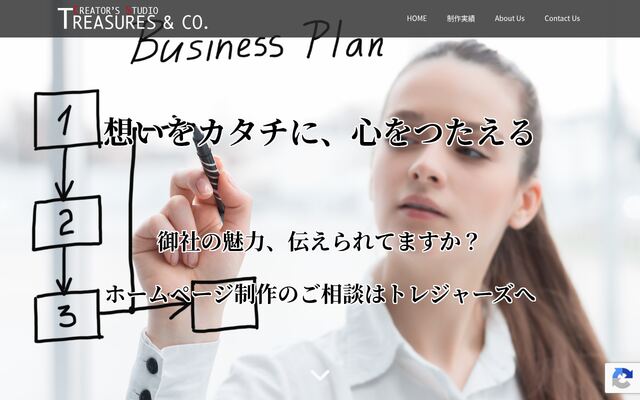 有限会社トレジャーズ