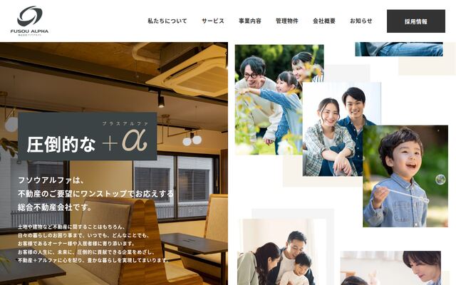 株式会社フソウアルファ