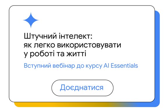 посилання на вебінар на Youtube