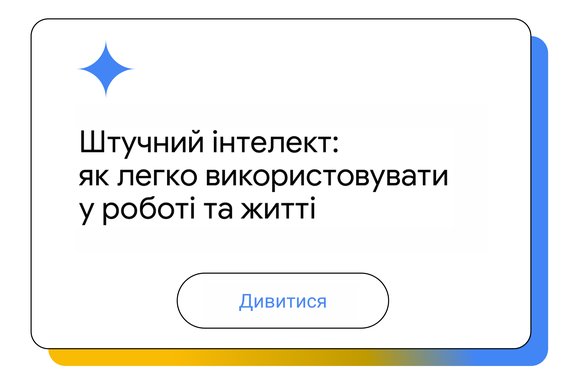 посилання на вебінар на Youtube