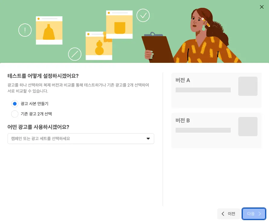 AB Test와 A/B/n Test의 차이