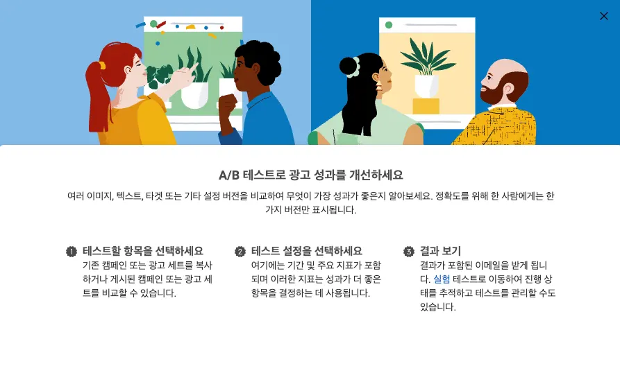 AB Test 구현단계 소개